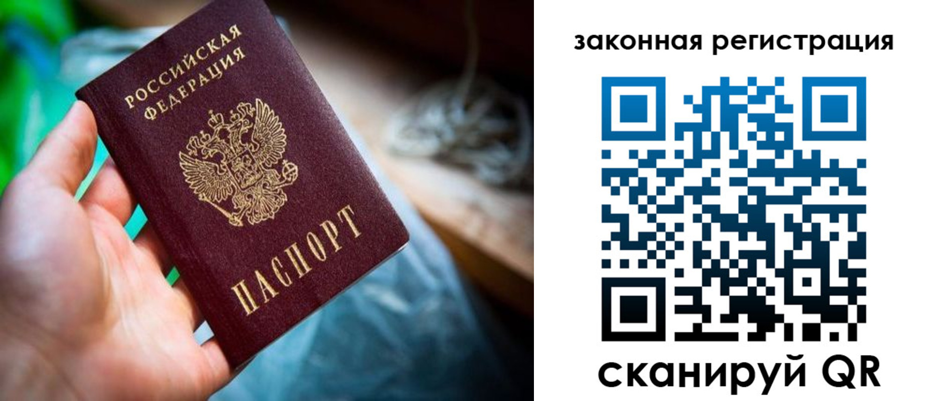 прописка в Усть-Джегуте