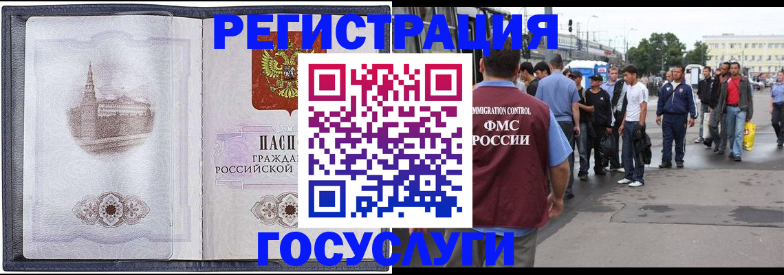 миграционный учет в Усть-Джегуте