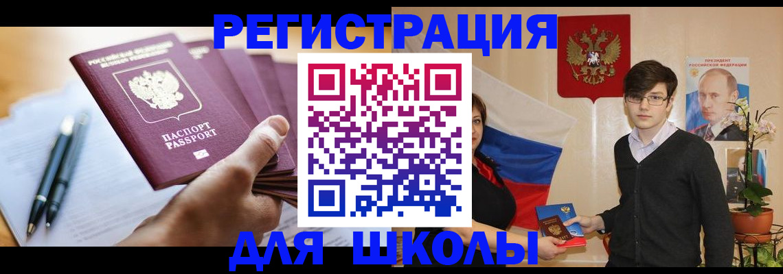 временная регистрация собственник в Усть-Джегуте