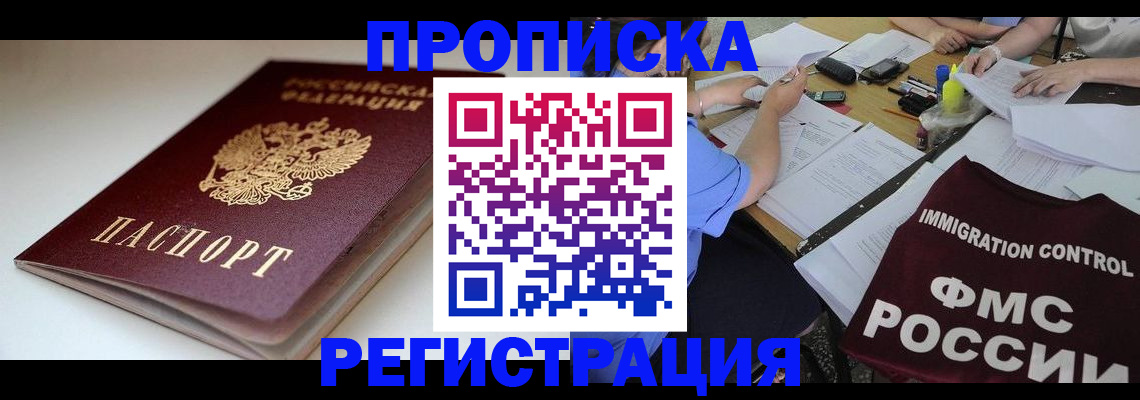 прописка для школы в Усть-Джегуте