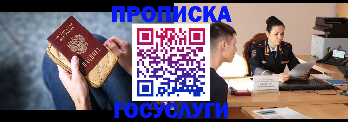 найти адрес прописки в Усть-Джегуте