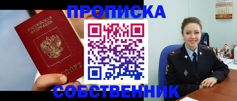миграционный учет в Усть-Джегуте