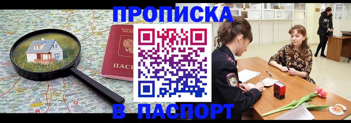 временная регистрация гарантия в Усть-Джегуте