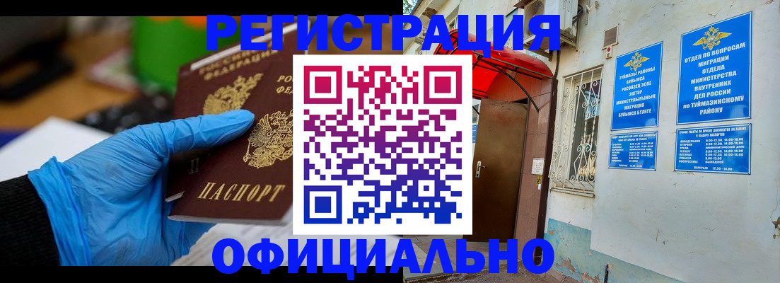 прописка в Усть-Джегуте