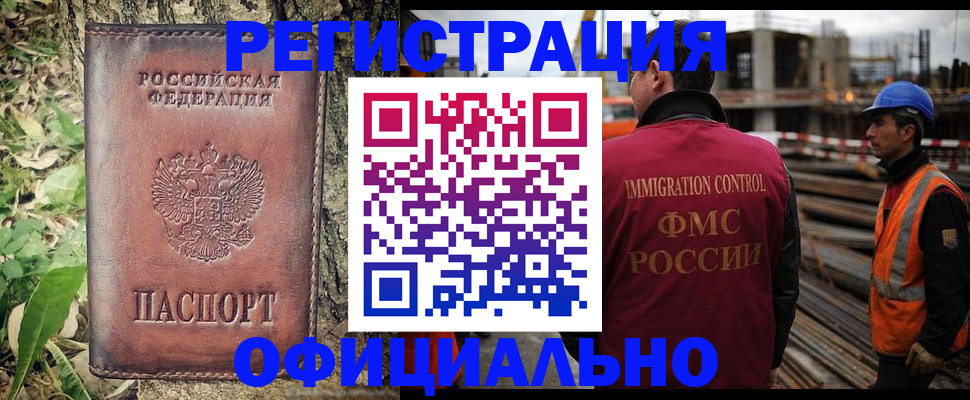 временная регистрация купить в Усть-Джегуте