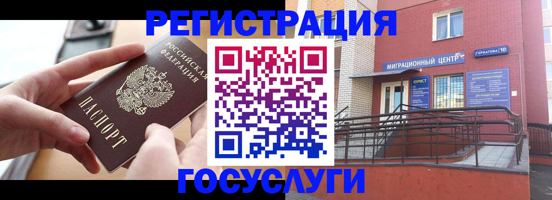 временная прописка в Усть-Джегуте